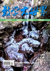 數學大世界·上旬雜志