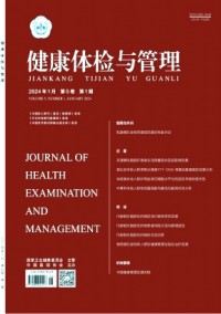 健康體檢與管理雜志