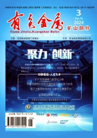 有色金屬·礦山部分雜志