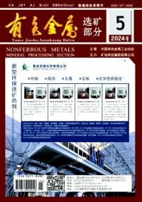有色金屬·選礦部分