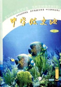 中學政史地·高二