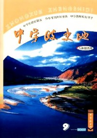 中學政史地·八年級