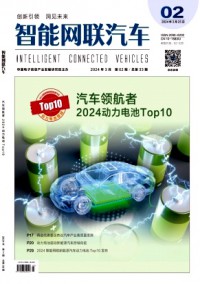 智能網聯汽車