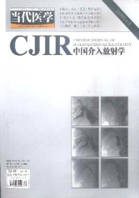 當代醫學·中國介入放射學雜志