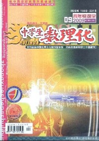 中學(xué)生數(shù)理化·八年級(jí)數(shù)學(xué)·華師大版雜志