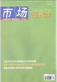 市場周刊·管理探索