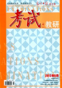 考試·教研版