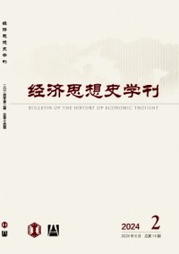 經濟思想史學刊