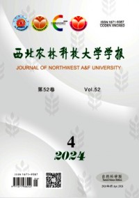 西北農林科技大學學報·自然科學版雜志