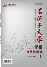 石河子大學(xué)學(xué)報(bào)·自然科學(xué)版