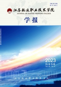 江蘇航運職業(yè)技術(shù)學院學報雜志