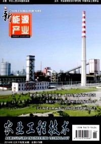 農業工程技術·新能源產業