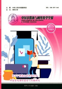 中國多媒體與網(wǎng)絡(luò)教學(xué)學(xué)報·中旬刊