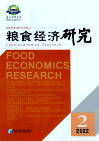 糧食經(jīng)濟(jì)研究