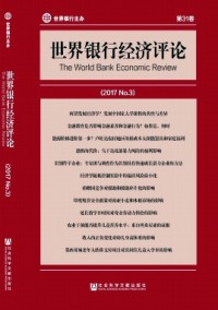 世界銀行經(jīng)濟評論雜志