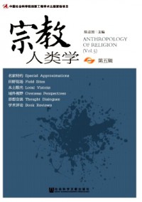宗教人類學