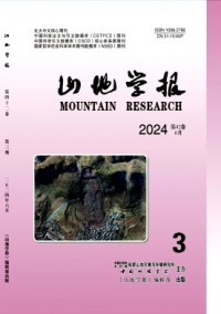 山地學(xué)報(bào)雜志