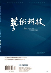 藝術(shù)科技