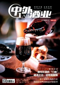 啤酒科技雜志