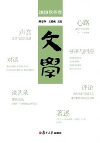 文學(xué)雜志