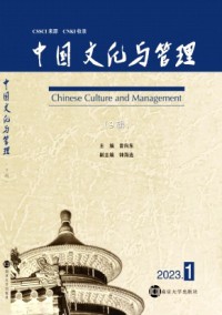 中國(guó)文化與管理