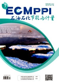 石油石化節能與計量雜志